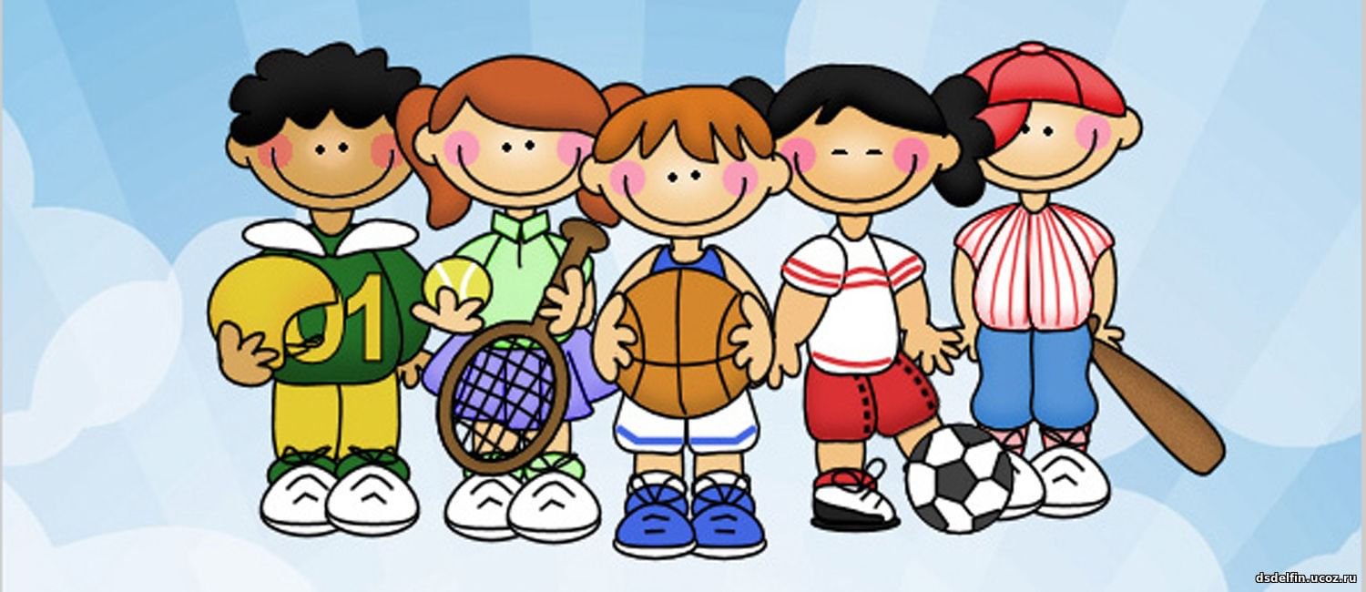 Sports 1 классе. Весёлые старты для детей. Спортивные игры для детей. Картинки спортивные детские. Спорт дети.