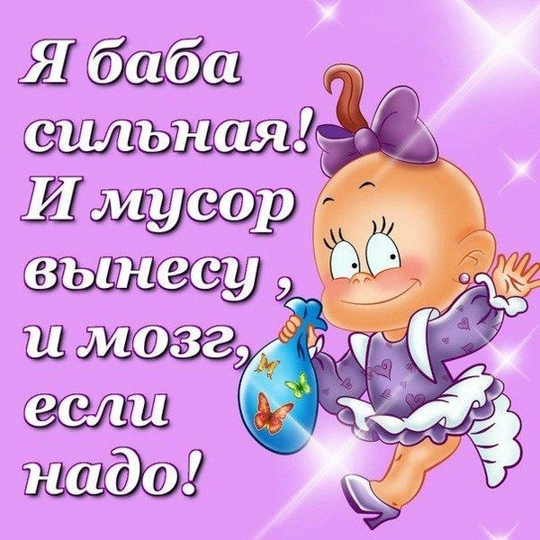 Прикольные надписи для поднятия настроения