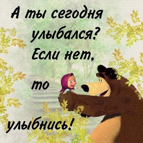 Картинки мужчине для поднятия настроения