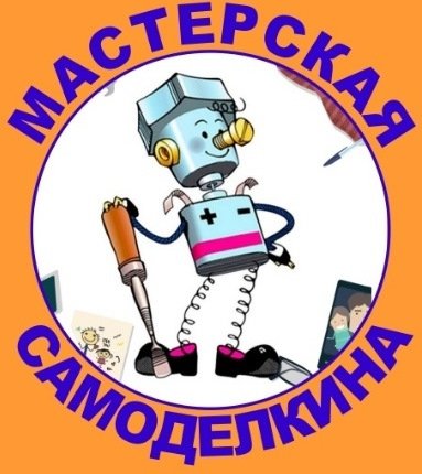 Логотип Самоделкин