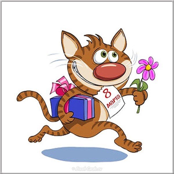 Открытка с 8 марта с котом