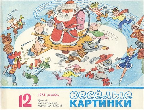 Доктор Айболит советские иллюстрации