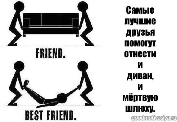 АУЕШНЫЕ цитаты про друзей