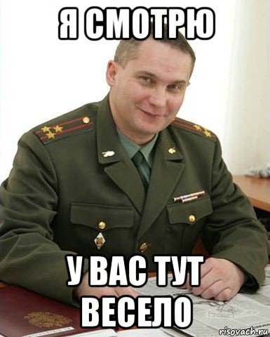 Будет весело Мем