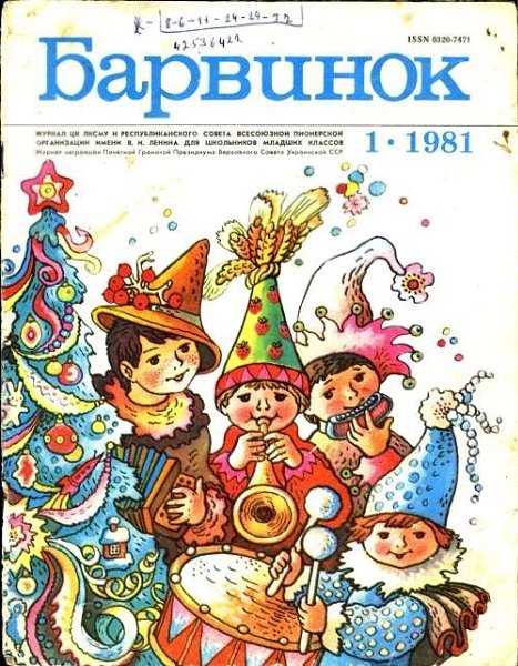 Барвинок большой Ривьера