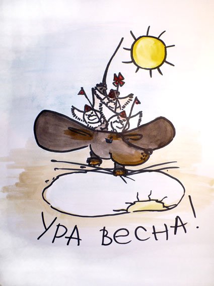 Прикольный рисунок на тему Весна