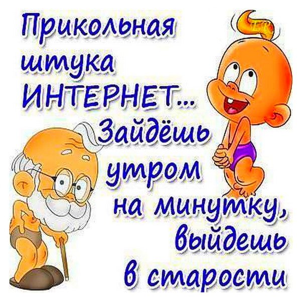 Прикольные картинки с надписями