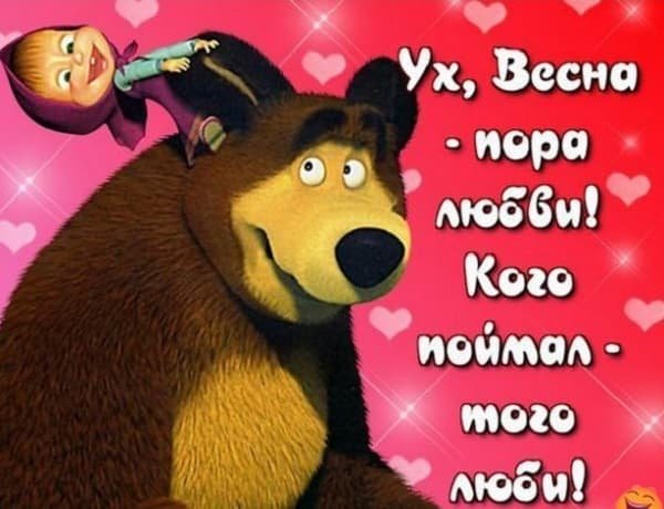 Смешные статусы про весну