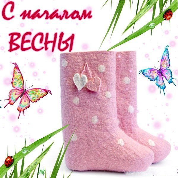 Открытки с началом весны