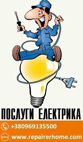 Электрик карикатура