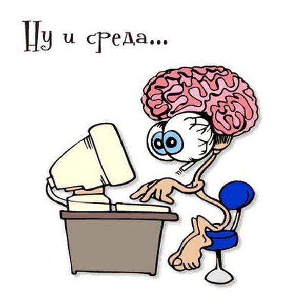 Открытки со средой прикольные