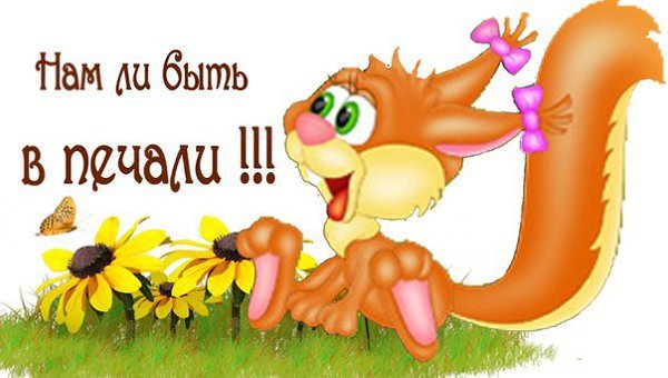 Открытка дела лучше всех