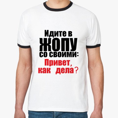Привет как дела