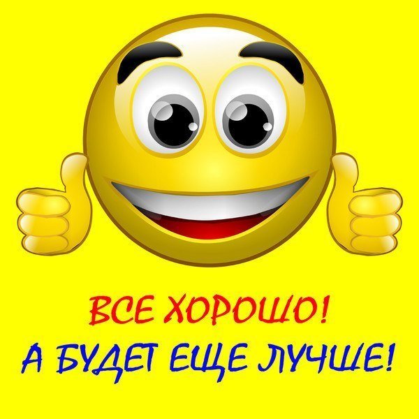 Смайлики на все случаи жизни