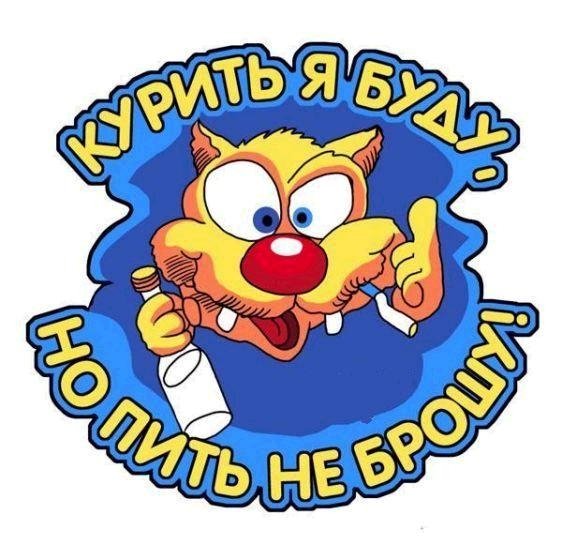 Веселые Стикеры