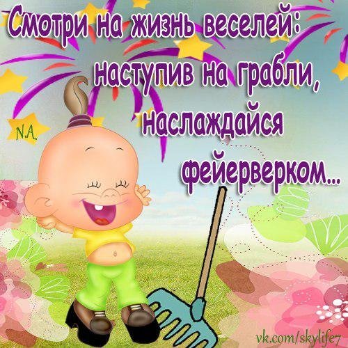 Открытки для поднятия настроения мужчине