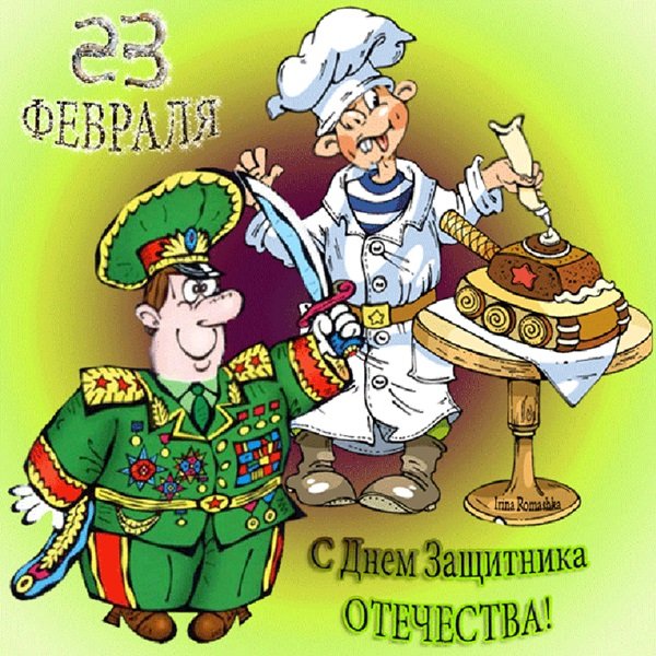 23 Февраля день защитника Отечества
