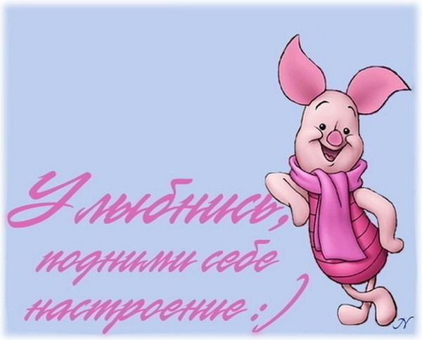Красивые картинки с надписями прикольные