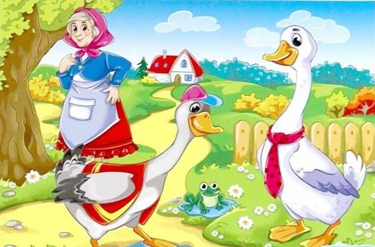 Жили у бабуси 2 веселых гуся
