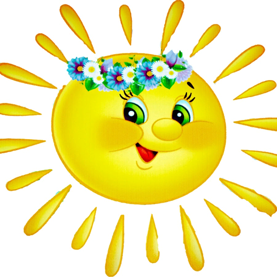 Приветливое солнце. Красивое солнышко. Солнышко для детей. Красивое солнышко для детей. Лучики солнца.