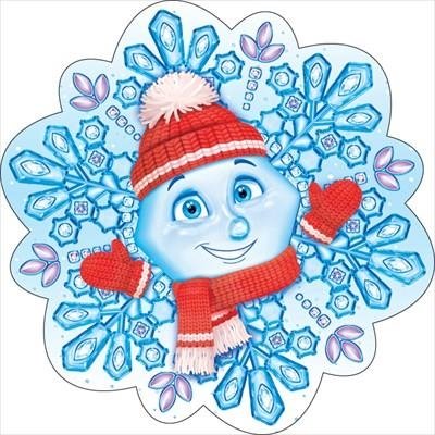 Веселые снежинки