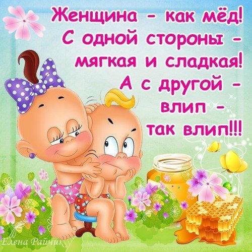 Прикольные открытки про любовь