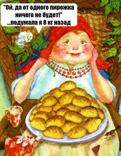 Пирожок прикол