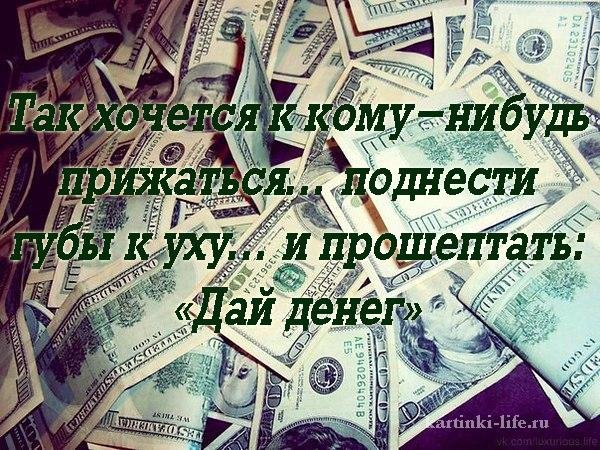 Деньги прикол