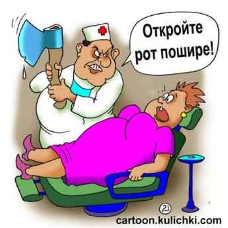 Приколы про стоматологов