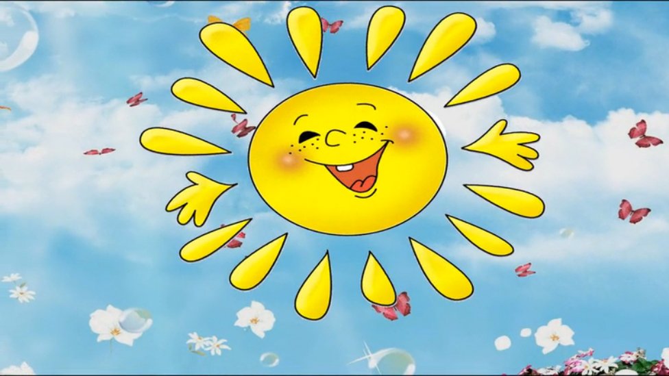 Песни для настроения для детей. Красивое солнышко. Солнце веселое. Солнышко детское. Солнышко лето.