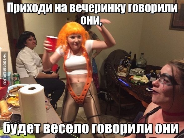 Говорили они будет весело говорили они