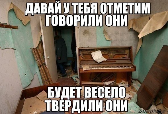 Мем про хату на НГ