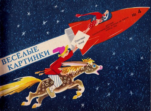 Space Race 1973