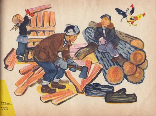 Весёлые картинки 1985 3