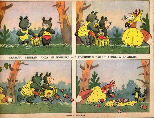 Веселые картинки 1963 года