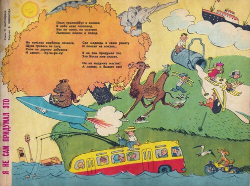 Люберцы 1963 рисунок