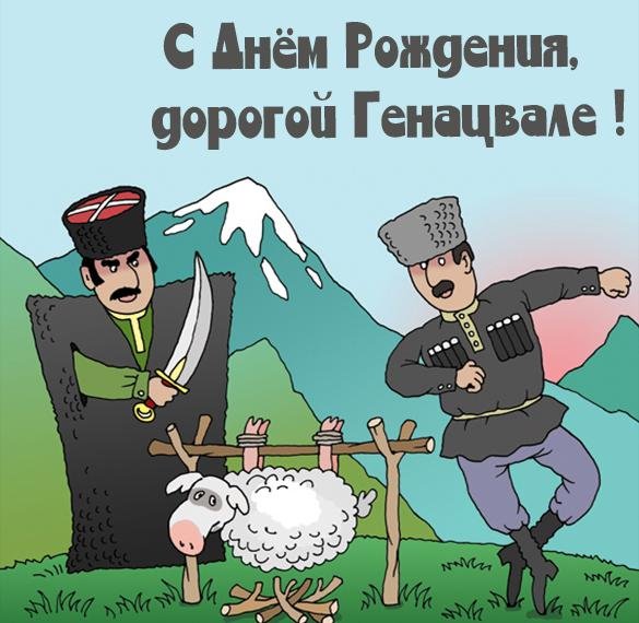 Дагестанец карикатура