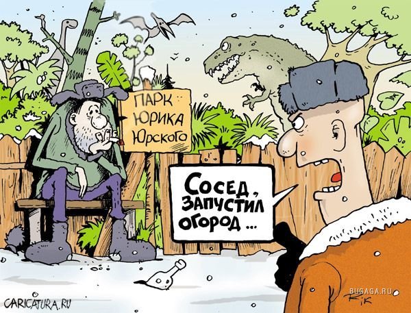 Дача карикатура