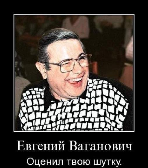 Евгений Петросян весело живем