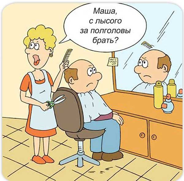 Карикатуры смешные