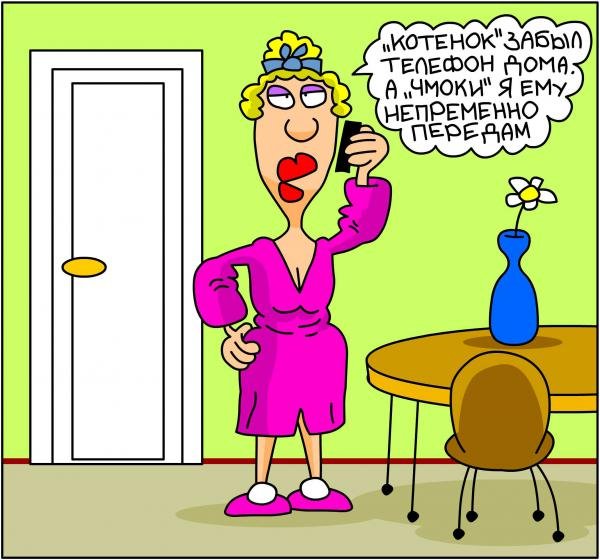 Муж и жена карикатура