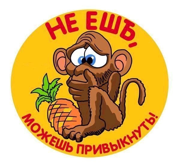 Шуточные Стикеры