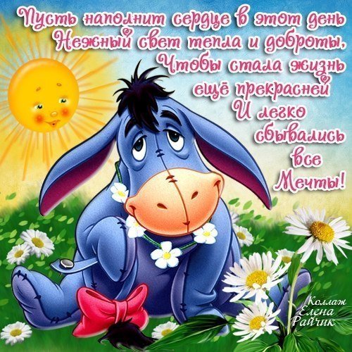Пожелания с добрым утром прикольные