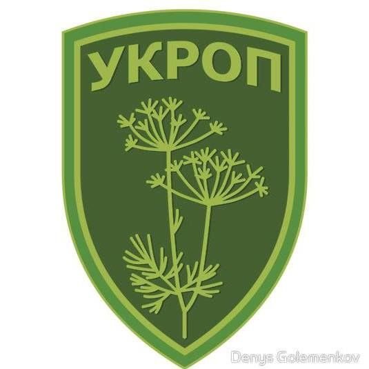 Укроп мультяшный