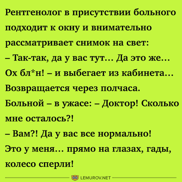 Анекдоты про настроение