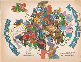 Картинки 1977 ассоциации
