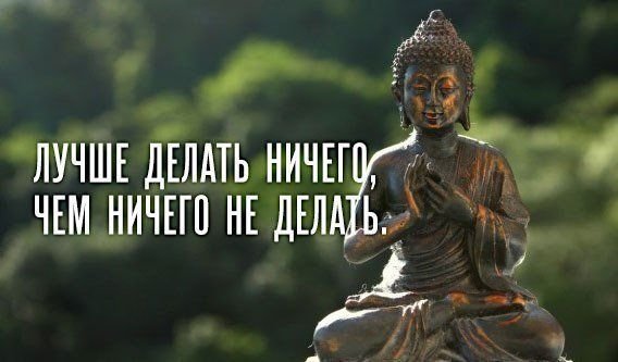 Шутки про буддистов