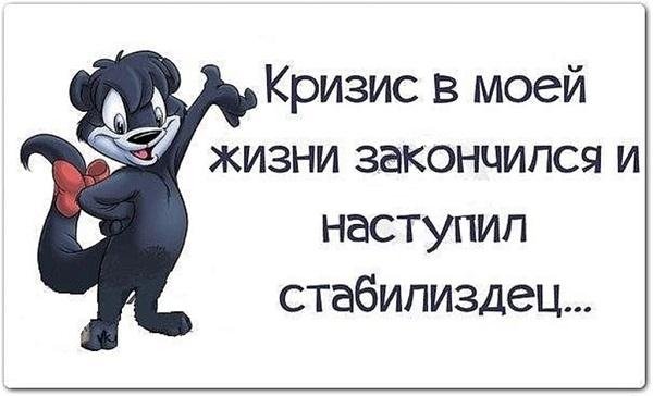Статусы о жизни прикольные с юмором