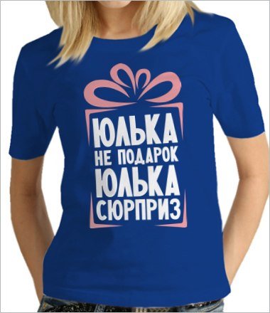 Картинки для Юльки