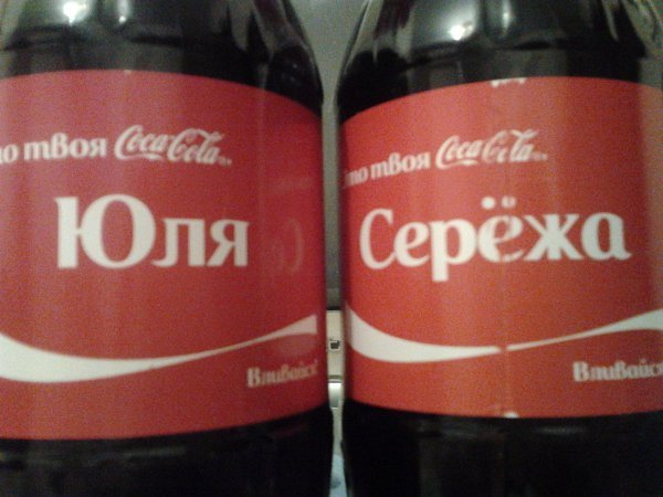 Юля и Сережа